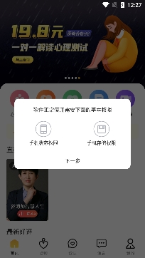 给力心理咨询app安卓版