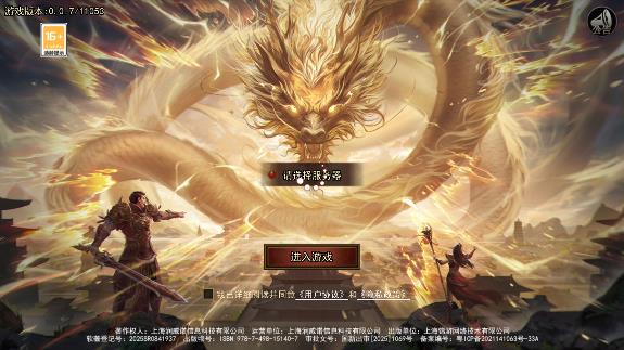 烈刃冲锋手游最新版 烈刃冲锋手游最新版