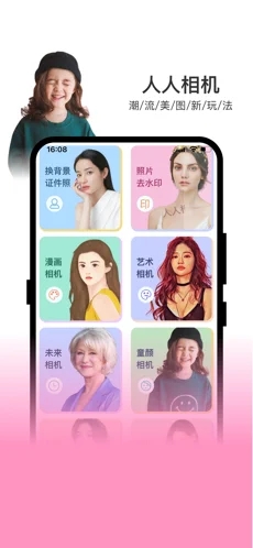人人相机app手机版2