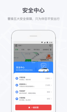 曹操出行app0