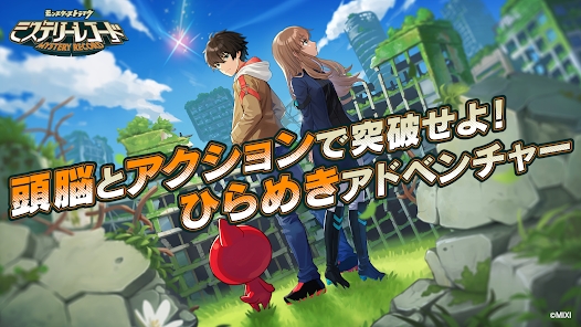 Mystery Record神秘遗物最新版(ミリコド)3