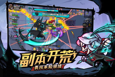 英勇之地官方版4