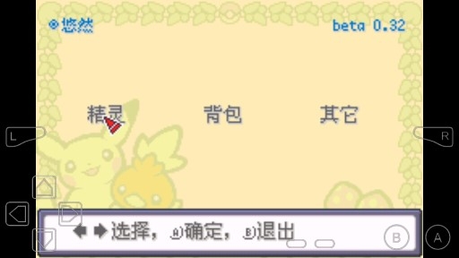 口袋妖怪赛尔号赤金手指版 口袋妖怪赛尔号赤金手指版