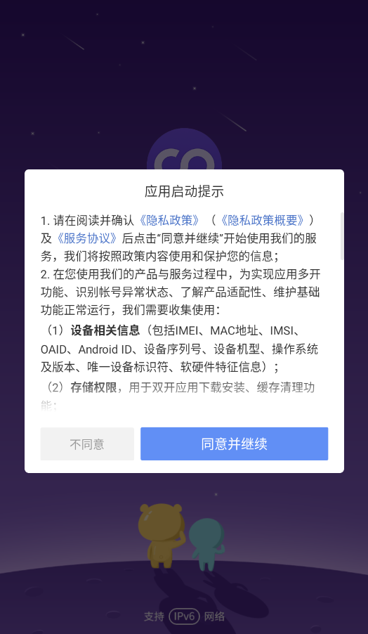 双开助手多开分身版官方版app(双开助手微分身版)1