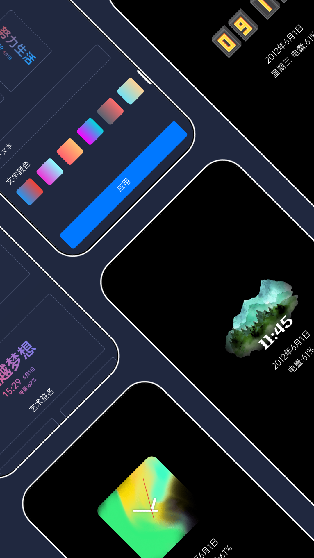 息屏显示app手机版1