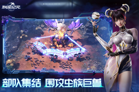 群星纪元手游最新版3