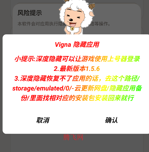Vigna隐藏应用app手机版