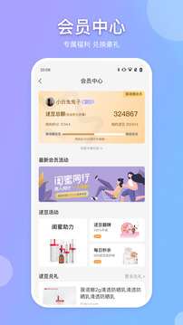 逑美在线app官方版2