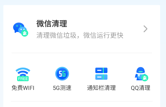 腾讯手机管家测试版 腾讯手机管家测试版