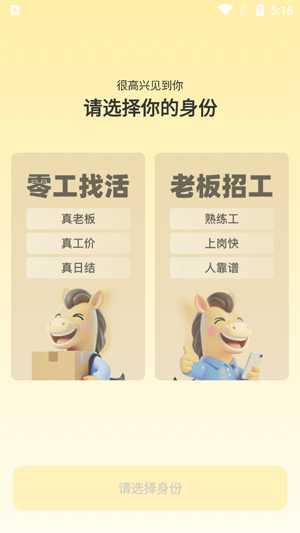 快马日结app最新版
