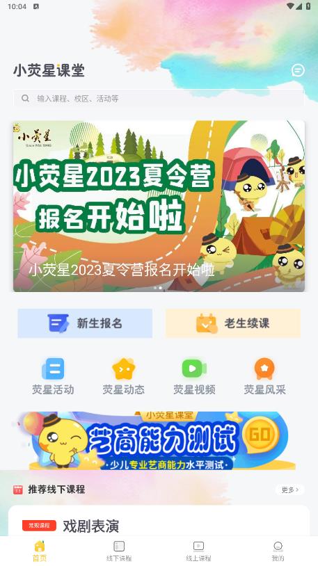 小荧星官方版0