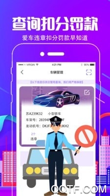 付费通app手机版4