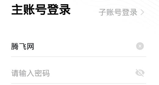 万师傅企业版app安卓版 万师傅企业版app安卓版