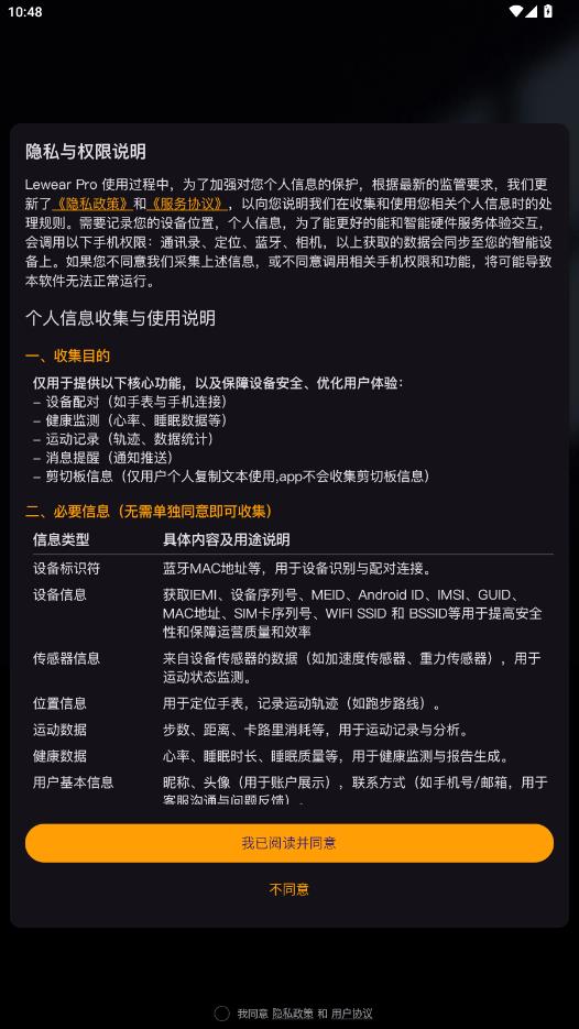 LewearPro官方正版0