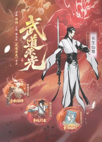 纵横修仙界手游官方版 纵横修仙界手游官方版