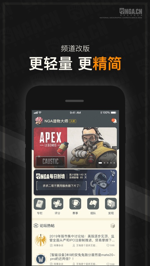 NGA玩家社区开发版3