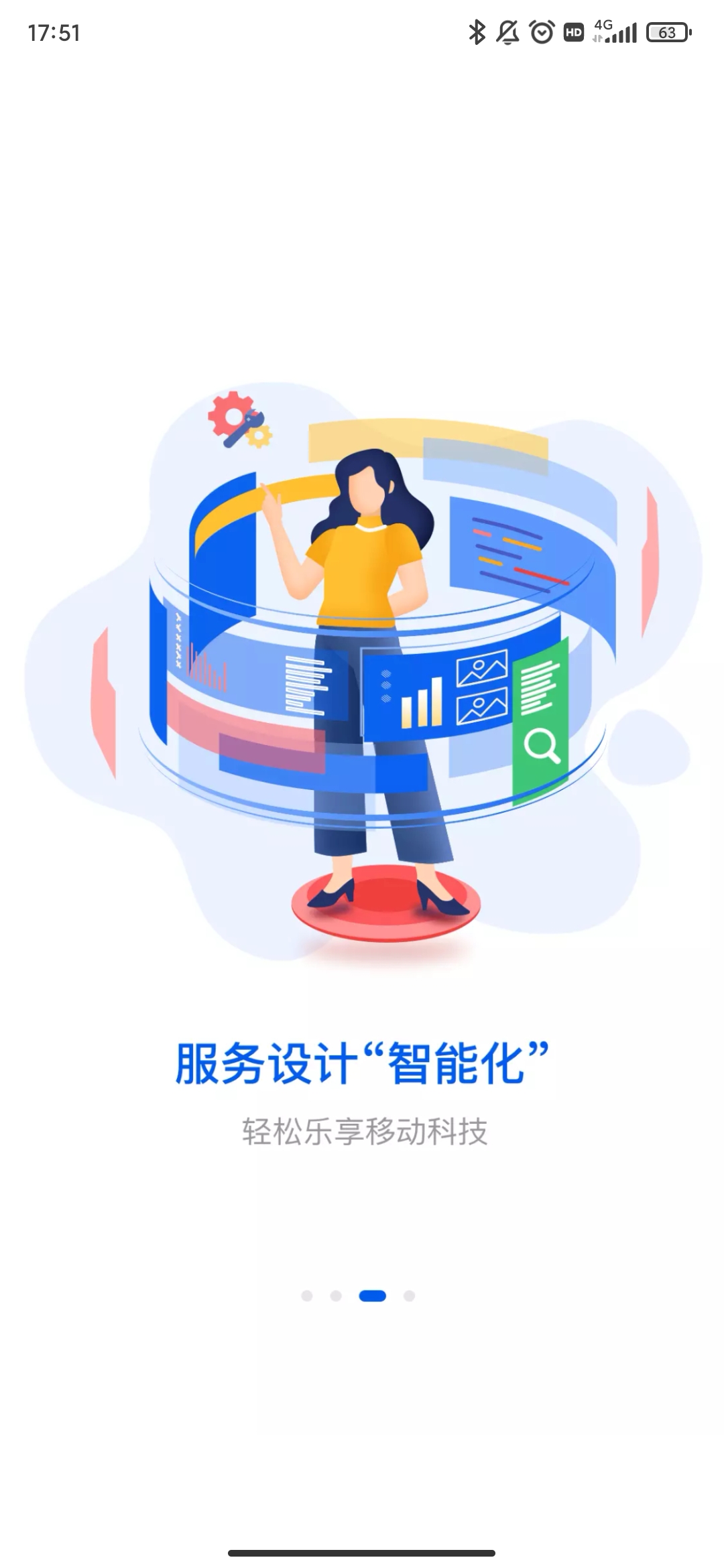 湘易办超级移动端3