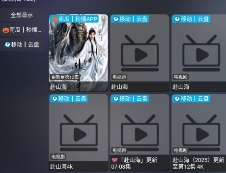 龙潭影视app电视版