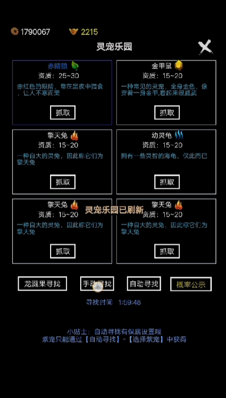 无尽洪荒腾讯官方版1