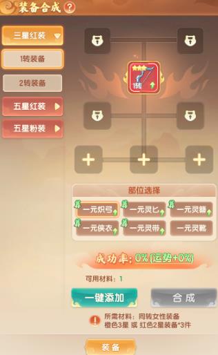 真魂修仙手游官方版