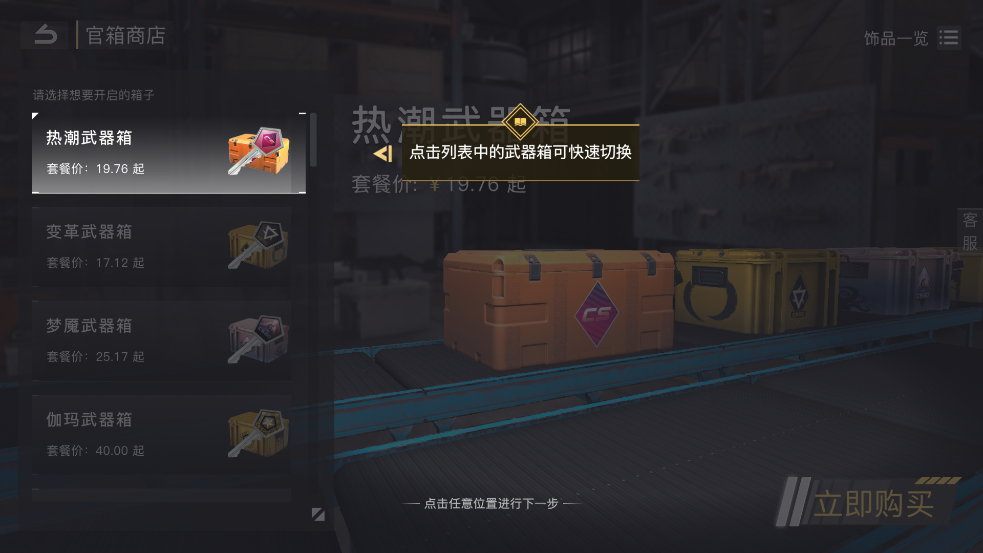 88dog开箱平台官方版1