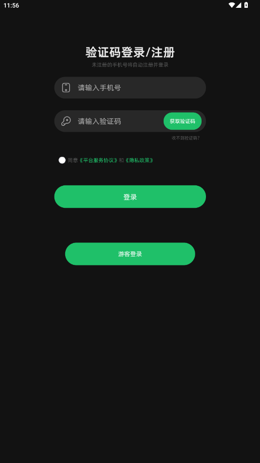 话袋app安卓版0