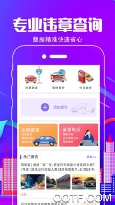付费通app手机版1