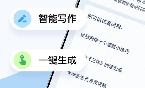 天工AI助手app最新版 天工AI助手app最新版