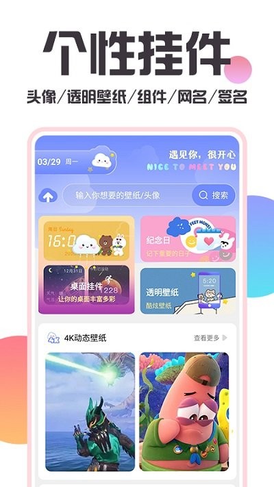 主题桌面美化app最新版0