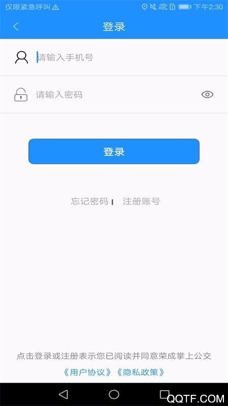 荣成掌上公交官方版1