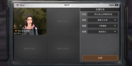 明日之后应用宝渠道服