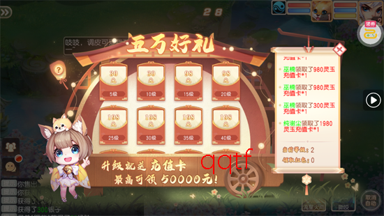 御剑红尘0.1周年庆典开启版 御剑红尘0.1周年庆典开启版