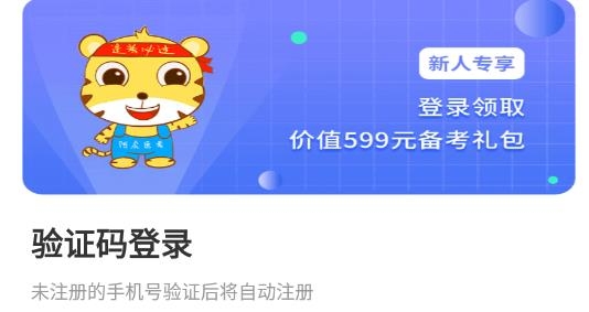 阿虎医考黑白卷官方版 阿虎医考黑白卷官方版