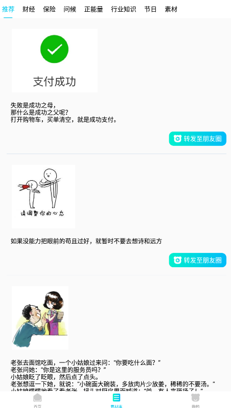 微圈不折叠输入法app最新版3
