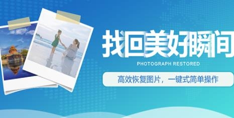 强力手机照片恢复软件最新版 强力手机照片恢复软件最新版