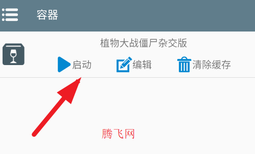 植物大战僵尸杂交版手机版
