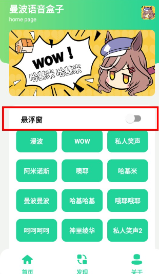曼波语音盒子官方正版 曼波语音盒子官方正版