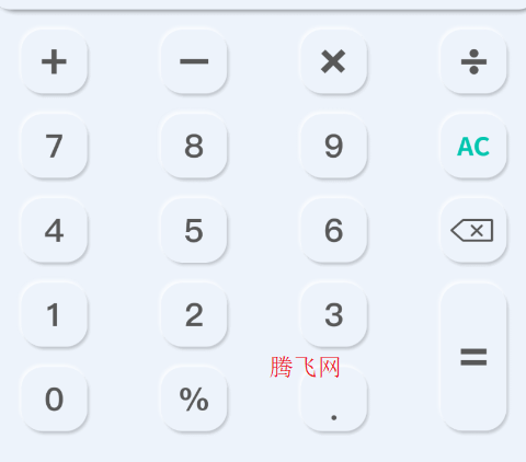 日常计算器app官方版