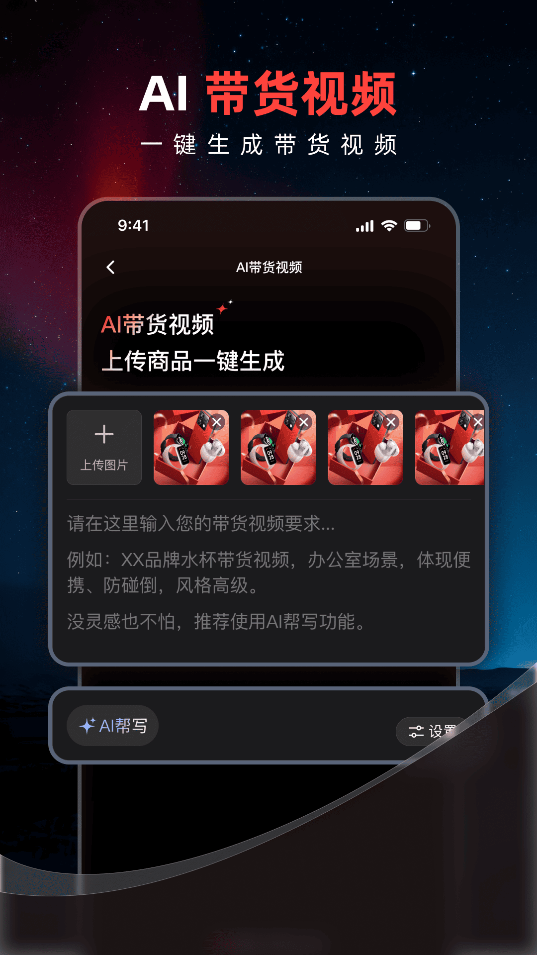 妙思AIapp官方版0
