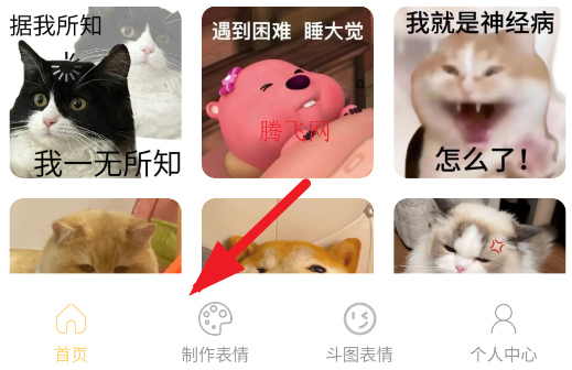 暴走龙图DIYapp手机版