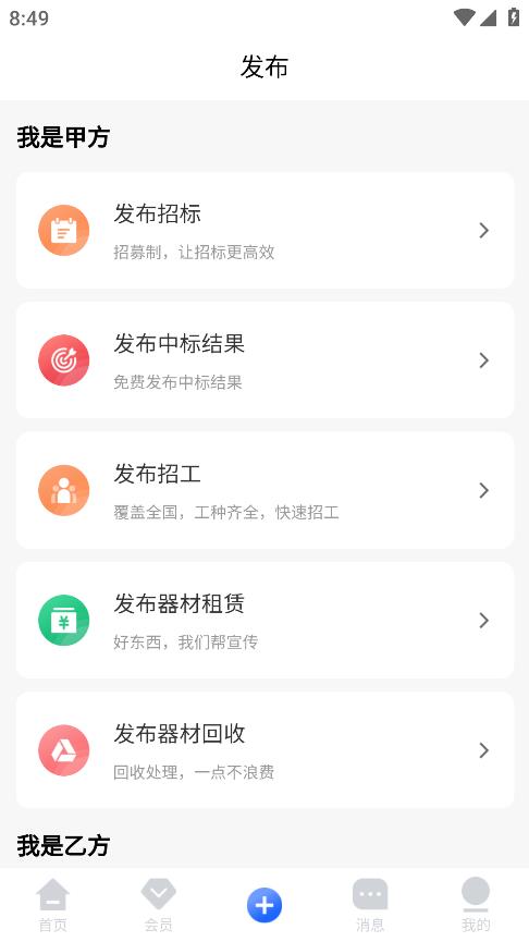 工匠点评app安卓版4