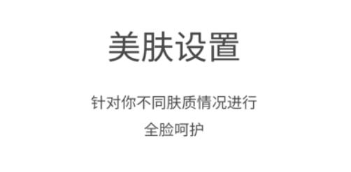 美丽策app官方版 美丽策app官方版
