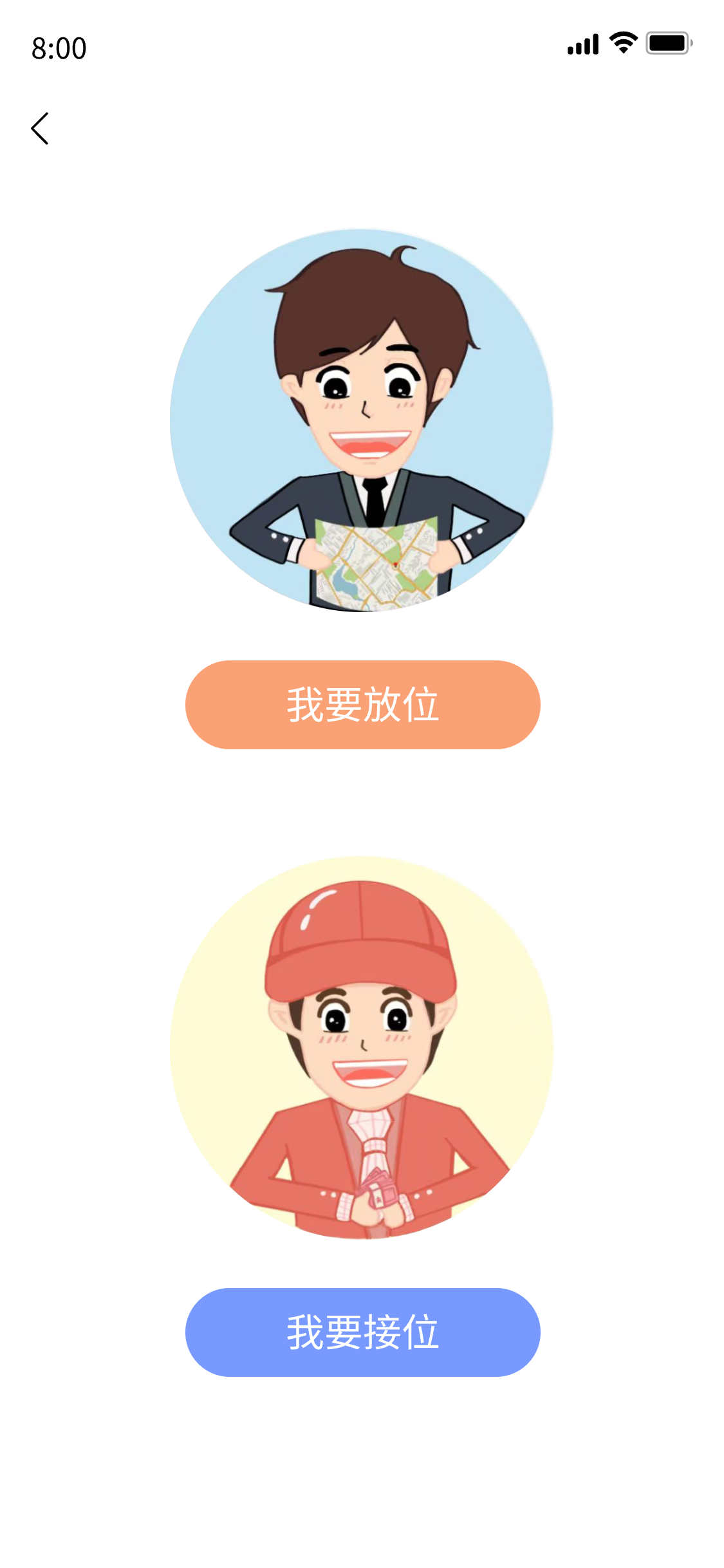 摊社地摊app安卓版2
