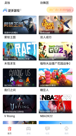 飞鸽云游戏最新版