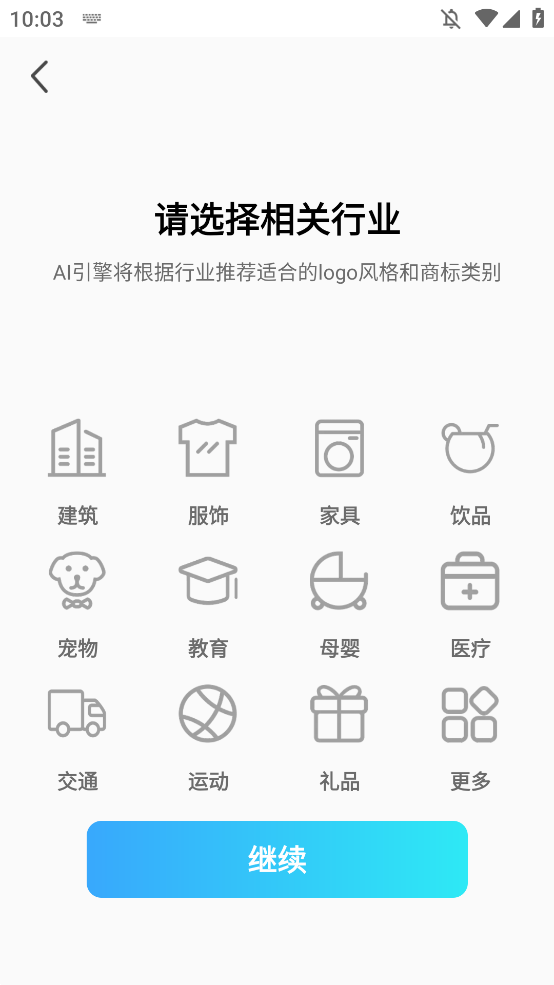 logo设计软件免费app手机版3