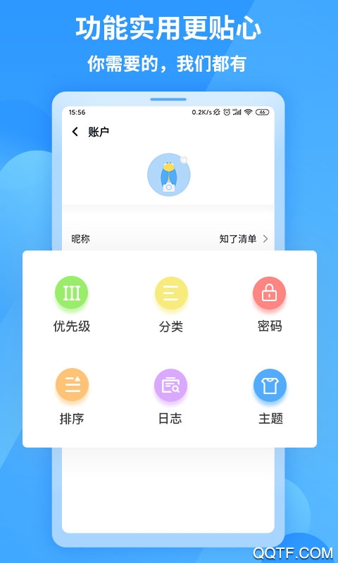 知了清单 知了清单