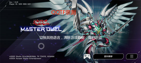 游戏王大师决斗最新版(Master Duel) 游戏王大师决斗最新版(Master Duel)