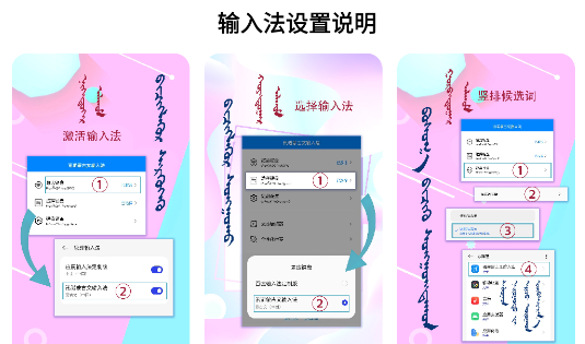 讯诺蒙古文输入法app官方版