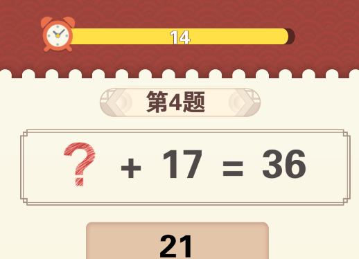 口算365天游戏官方版