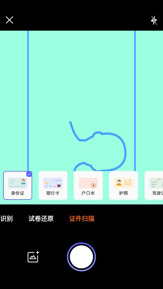 作业对对帮app手机版2